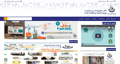 Desktop Screenshot of islamdawah.com