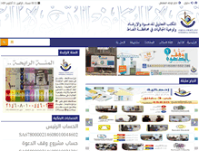Tablet Screenshot of islamdawah.com